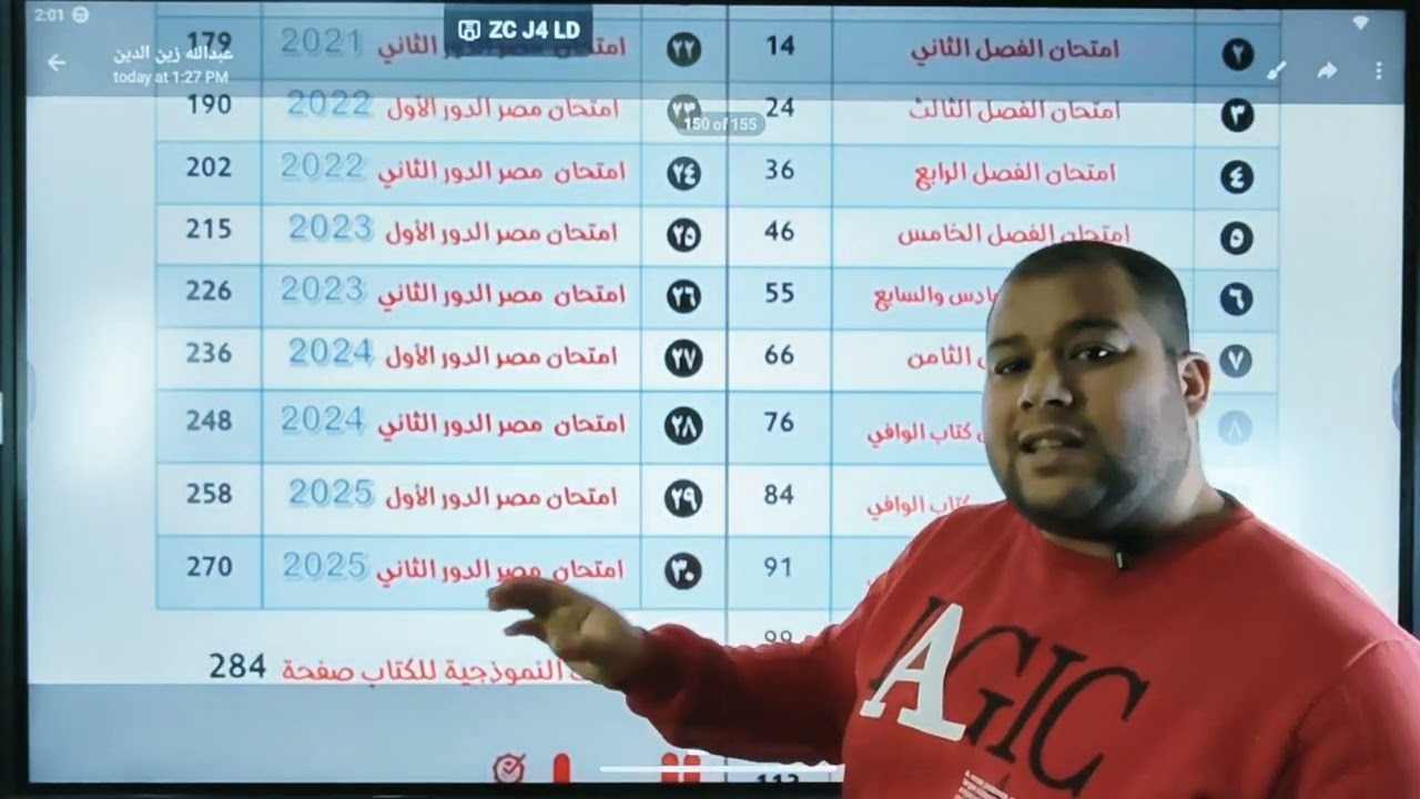 ريفيو كتاب الوافي فيزياء مراجعة نهائية تالتة ثانوي 2026