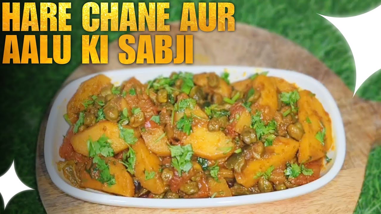 Hare chane aur aalu ki chatpati majedar si sabji /aloo choliya recipe/hare chane ki sabji ki recipe 