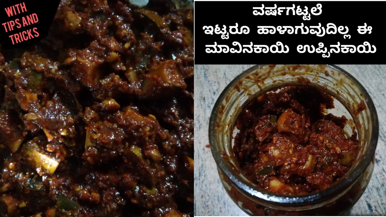 Mango pickle recipe|mavinakayi uppinakayi recipe in kannada|