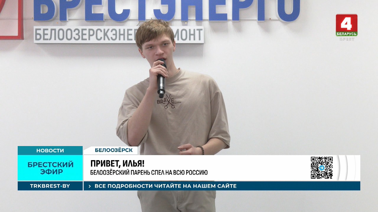 ПРИВЕТ, ИЛЬЯ!