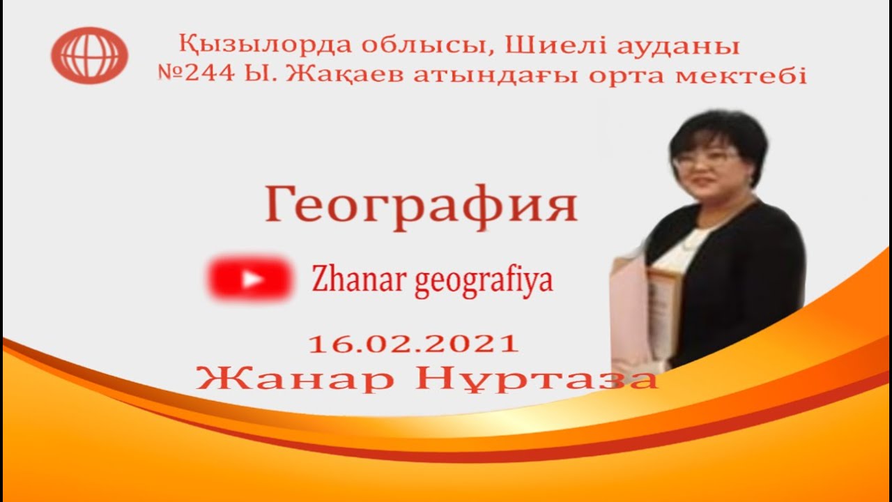 Қазақстанның демографиялық жағдайы мен демографиялық саясаты