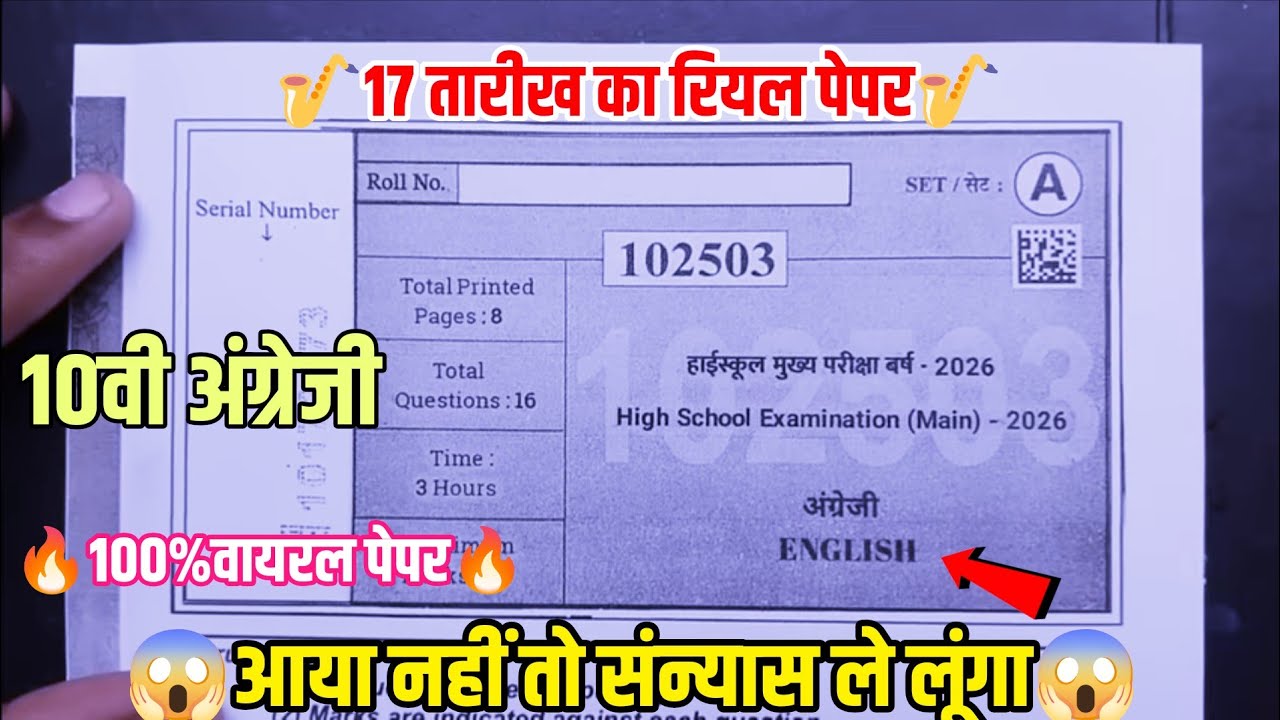 🎷100% आयेगा🎷mp board class 10th English real paper varshik Pariksha 2026|10वीं अंग्रेजी वार्षिक पेपर
