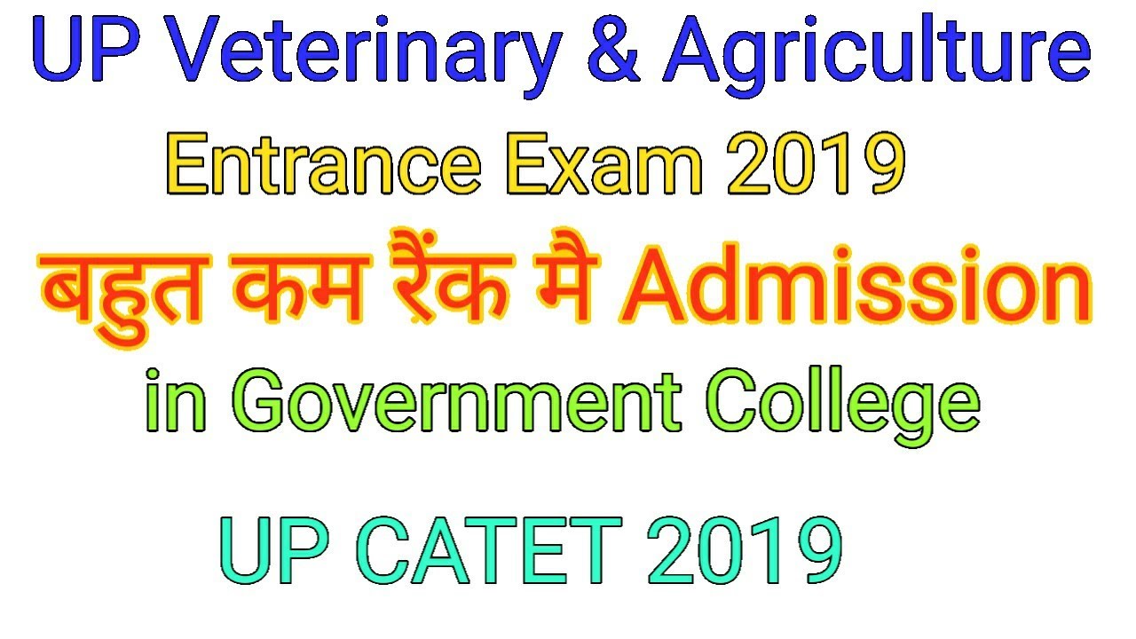 UP CATET 2019 || UP Veterinary & Agriculture Entrance Exam