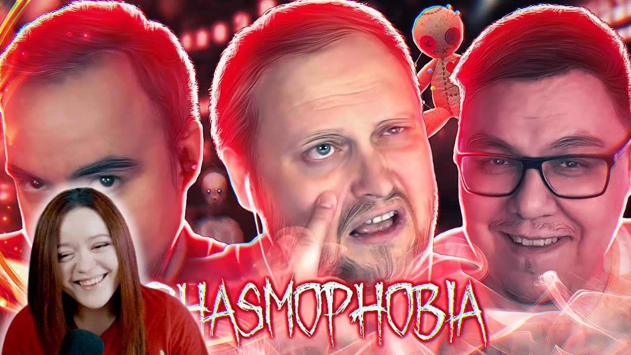 СМЕШНЫЕ МОМЕНТЫ С КУПЛИНОВЫМ ► Phasmophobia #8 - Реакция на Куплинова ( KuplinovPlay )