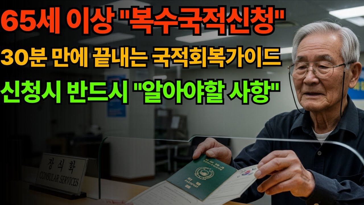 65세이상 