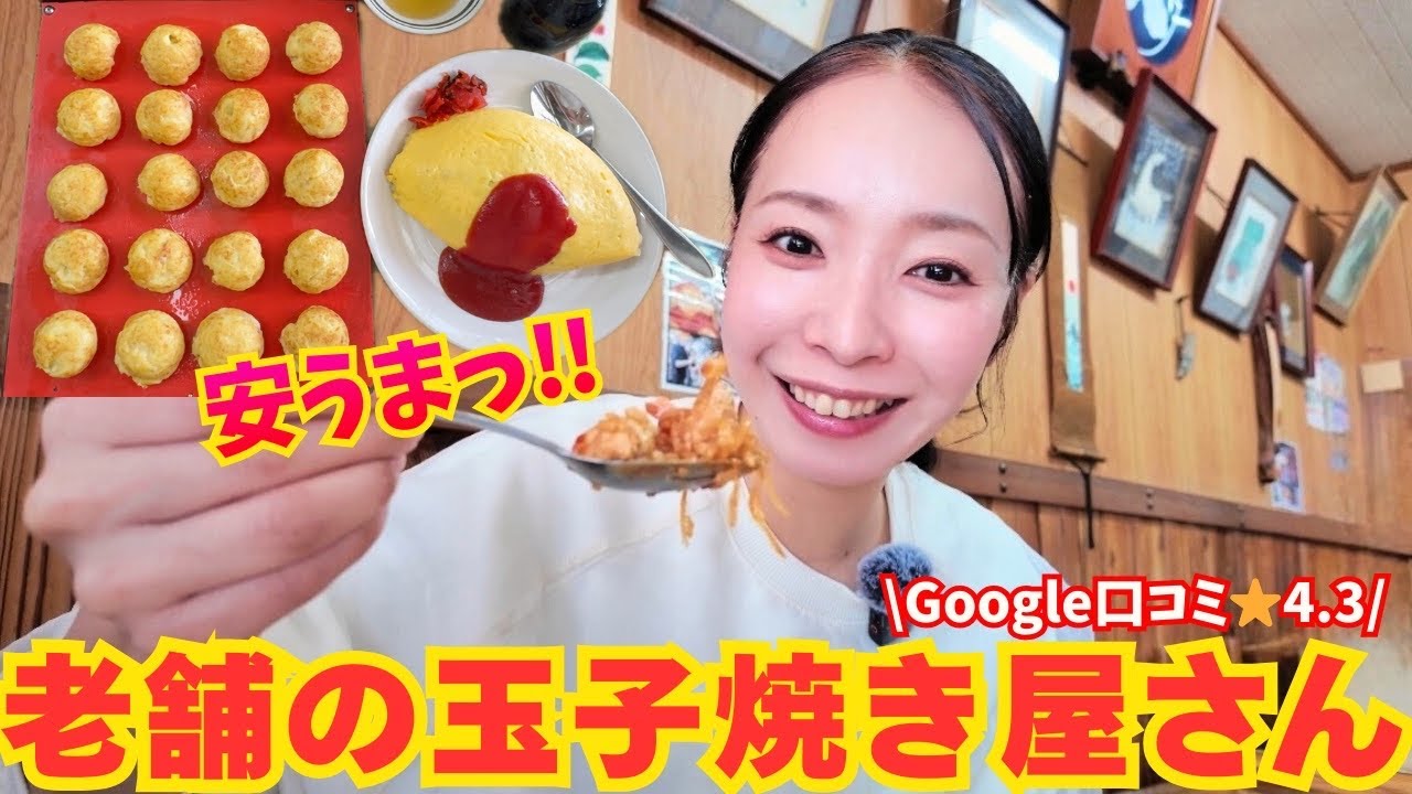 【明石市 グルメ】老舗の玉子焼き屋さんでいただく明石焼きにオムライスが絶品！！無添加食パンも焼きたてで購入しました🍞