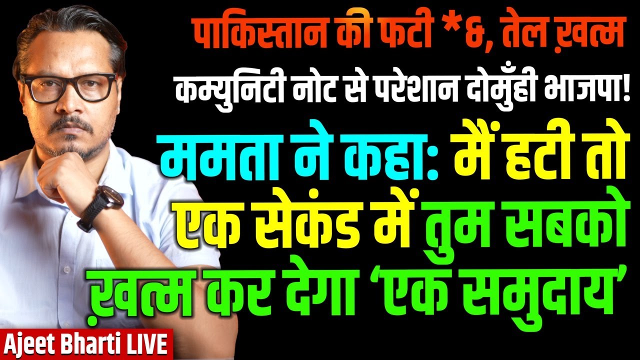 Mamta Threatens Bengal Of Genocide By One Community | BJP Gets Community Noted | Ajeet Bharti LIVE