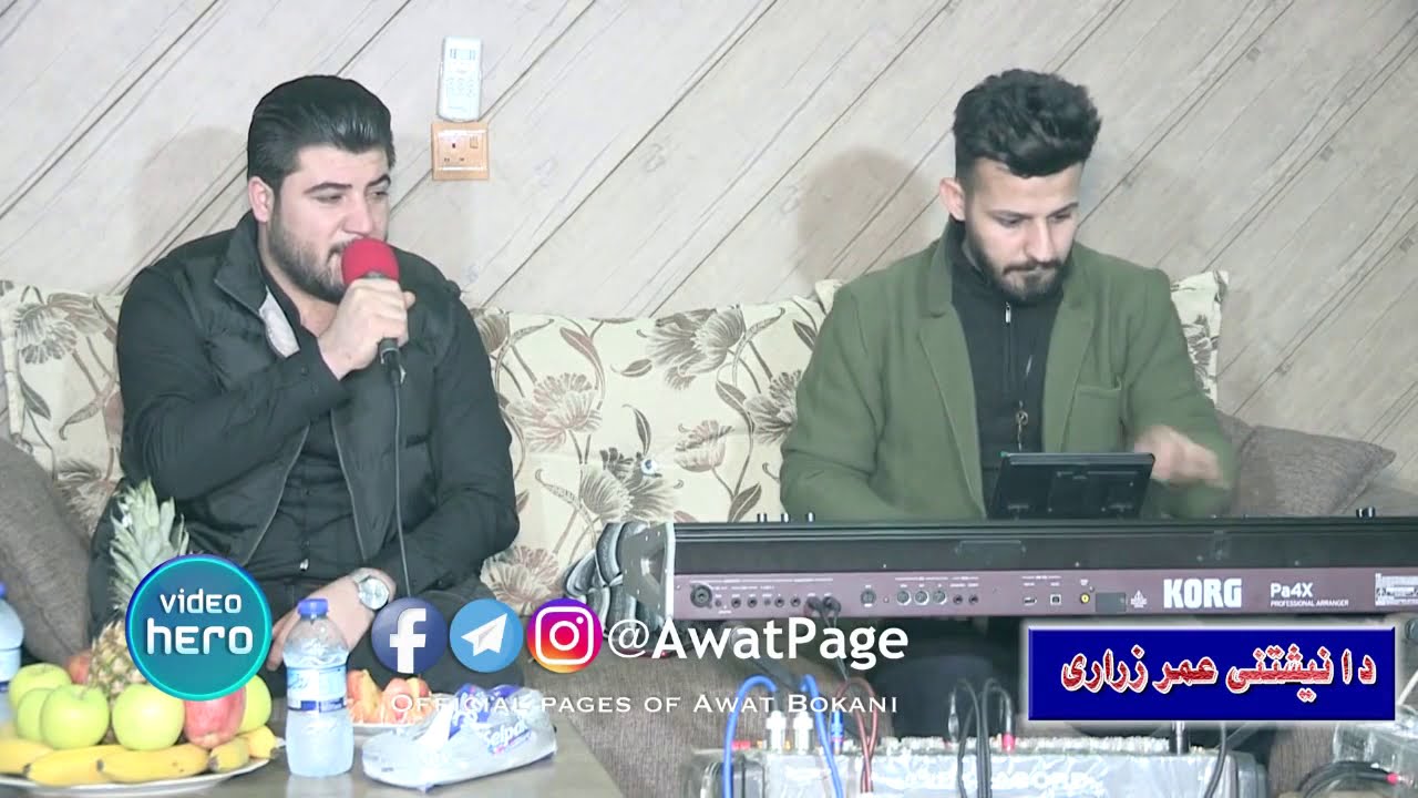 Awat Bokani - Ay Da Warawa ~ Awazi Xosh ( Danishtni Omar Zrari ) 4