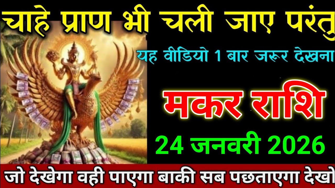 कन्या राशि 21 जनवरी 2026 चाहे प्राण भी चली जाए परंतु यह वीडियो 1 बार जरूर देखना। Kanya Rashi