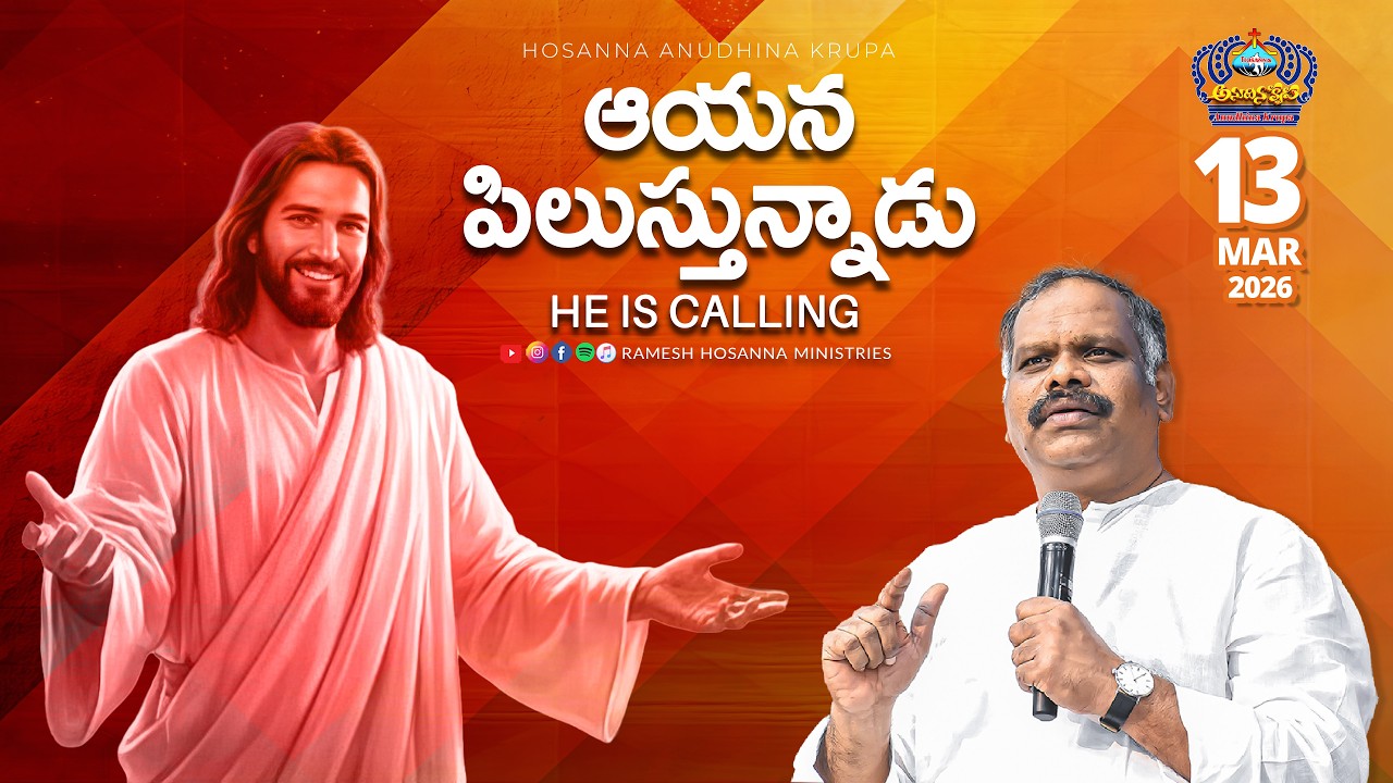 13th  March 2026 | Hosanna Anudhina Krupa | Ps.Ramesh Garu