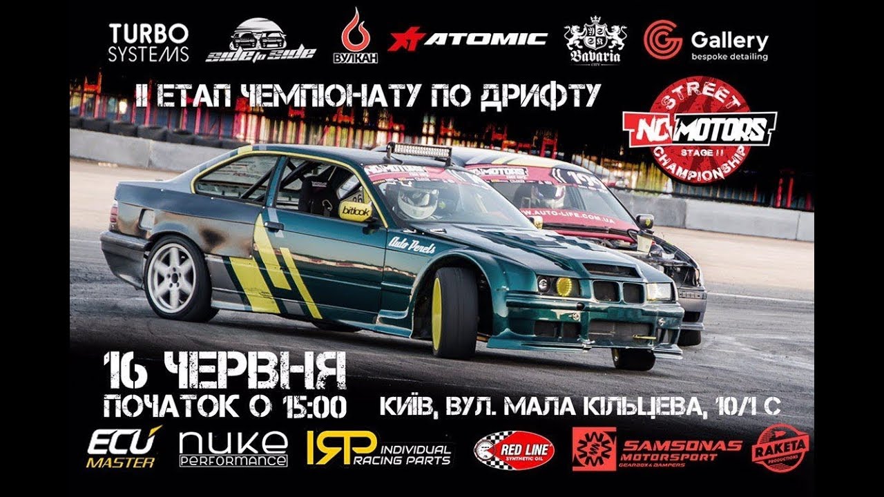NoMotors street drift championship stage 2