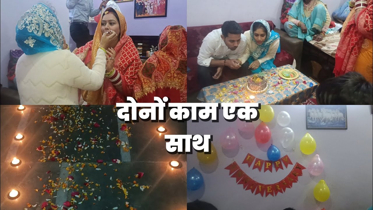 कर लिए एक साथ दोनों काम🎁🎂