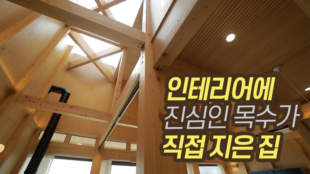 [FULL] 양반장네 집짓기 몰아보기 2편 #내부마감   #인테리어