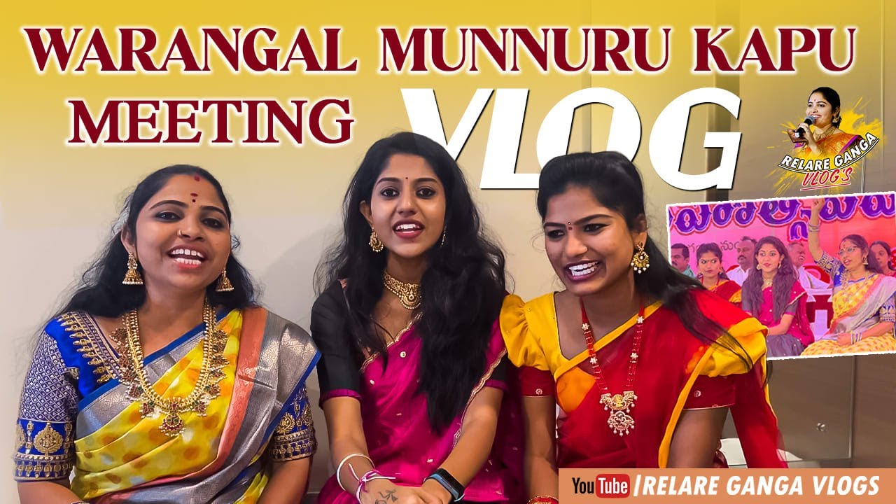 Warangal Munnuru Kaapu Meeting Vlog | Telugu Vlog Videos | Relare Ganga Vlogs | Madhu Priya vlogs