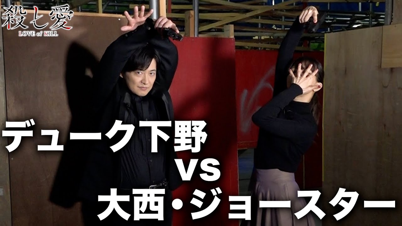 【大西沙織vs下野紘】キャストが織りなす愉快なサバゲー企画#6｜TVアニメ「殺し愛」22年1月放送！
