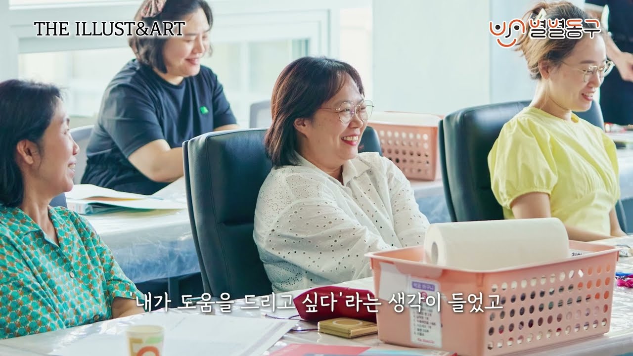 [별별동구] 그림과 예술로 피워내는 치유, 더일러스트앤아트 이야기