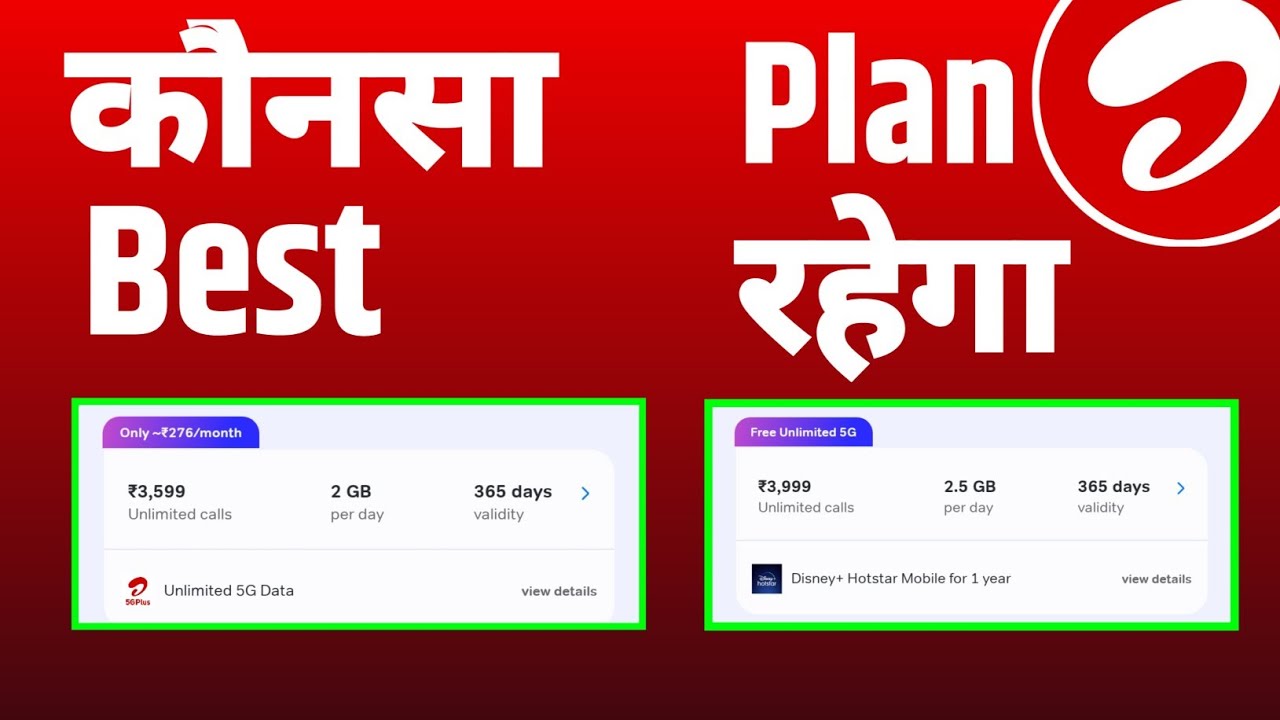 Airtel Annual Plan ₹3599 Or ₹3999 Plan All Details 🔥 And Difference | Airtel Plan ₹3599 , ₹3999
