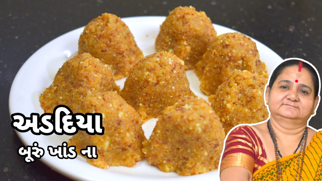 અડદિયા - Adadiya - Aru'z Kitchen - Gujarati Recipe - Sweet Recipe in Gujarati - Mithai - Vasana