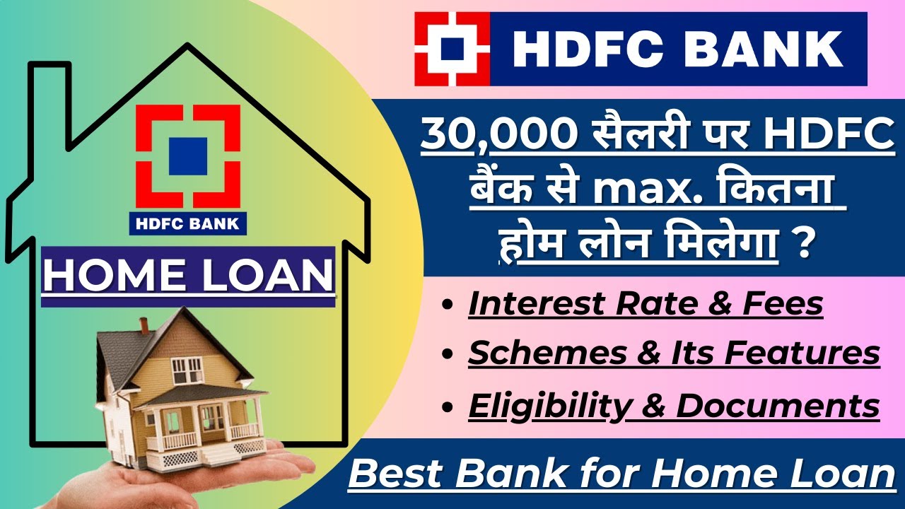 HDFC Home Loan Interest Rates 2025 | Home Loan Interest Rates 2025 | HDFC Bank Home Loan |
