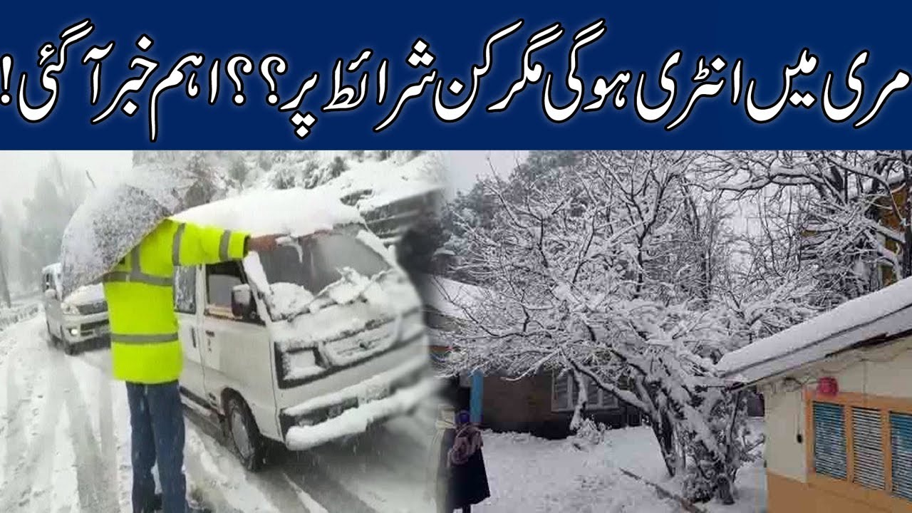 WATCH! Entry Advisory Issued For Murree After Heavy Snowfall Incident