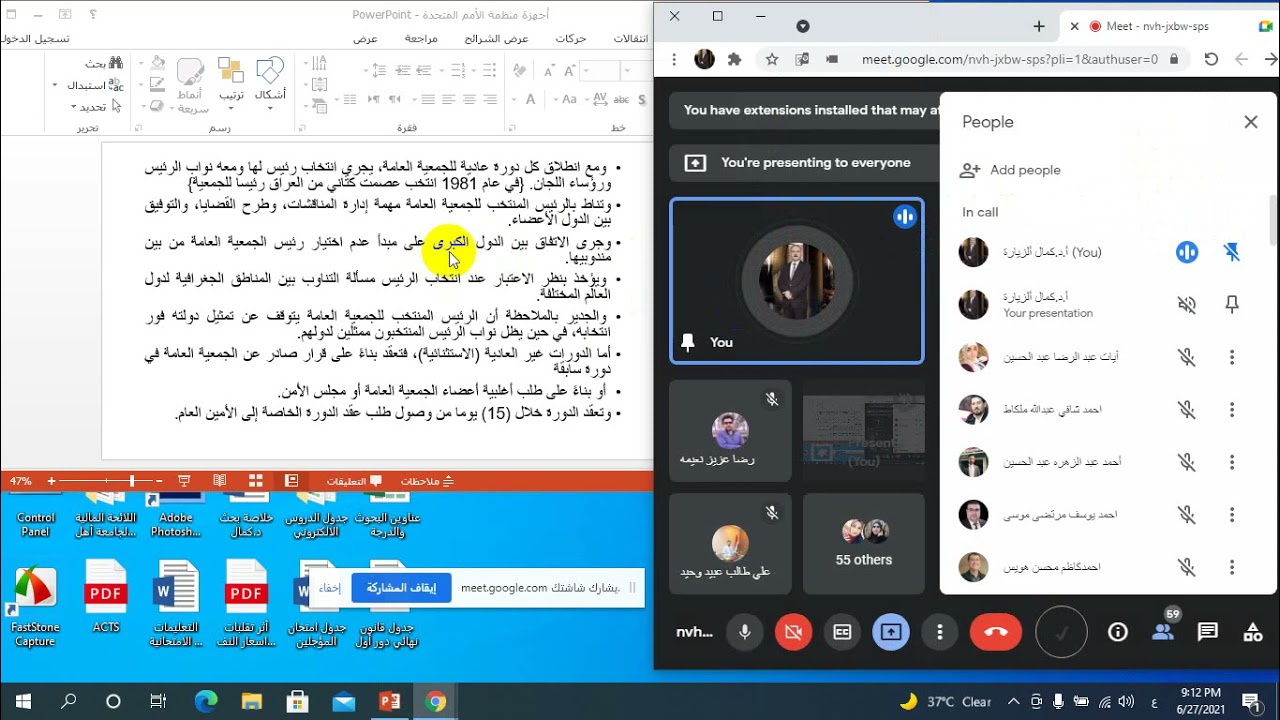 أجهزة منظمة الأمم المتحدة