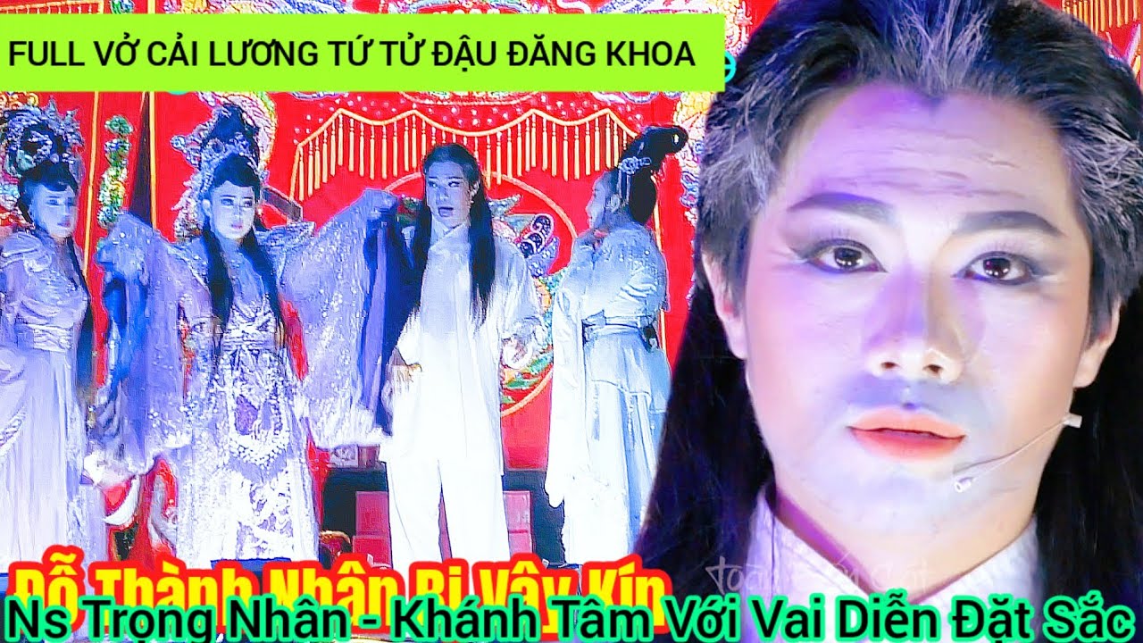 FULL VỞ CẢI LƯƠNG: TỨ TỬ ĐẬU ĐĂNG KHOA || VỚI SỰ GÓP MẶT NS TRỌNG NHÂN & KHÁNH TÂM - CÙNG TOÀN ĐOÀN