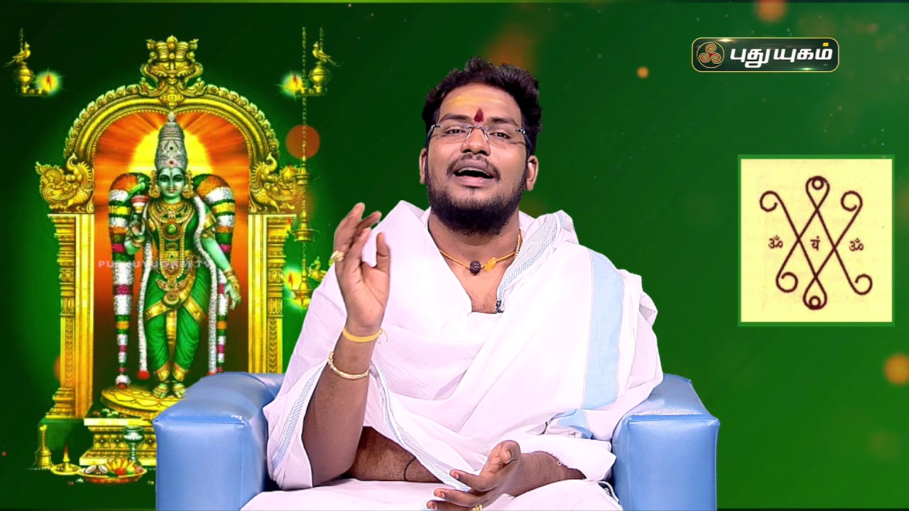 கண் திருஷ்டி நீங்க செய்ய வேண்டியதும் கூடாததும்! ஜோதிடமும் ஆன்மீகமும்| சிவ.கு.சத்தியசீலன்
