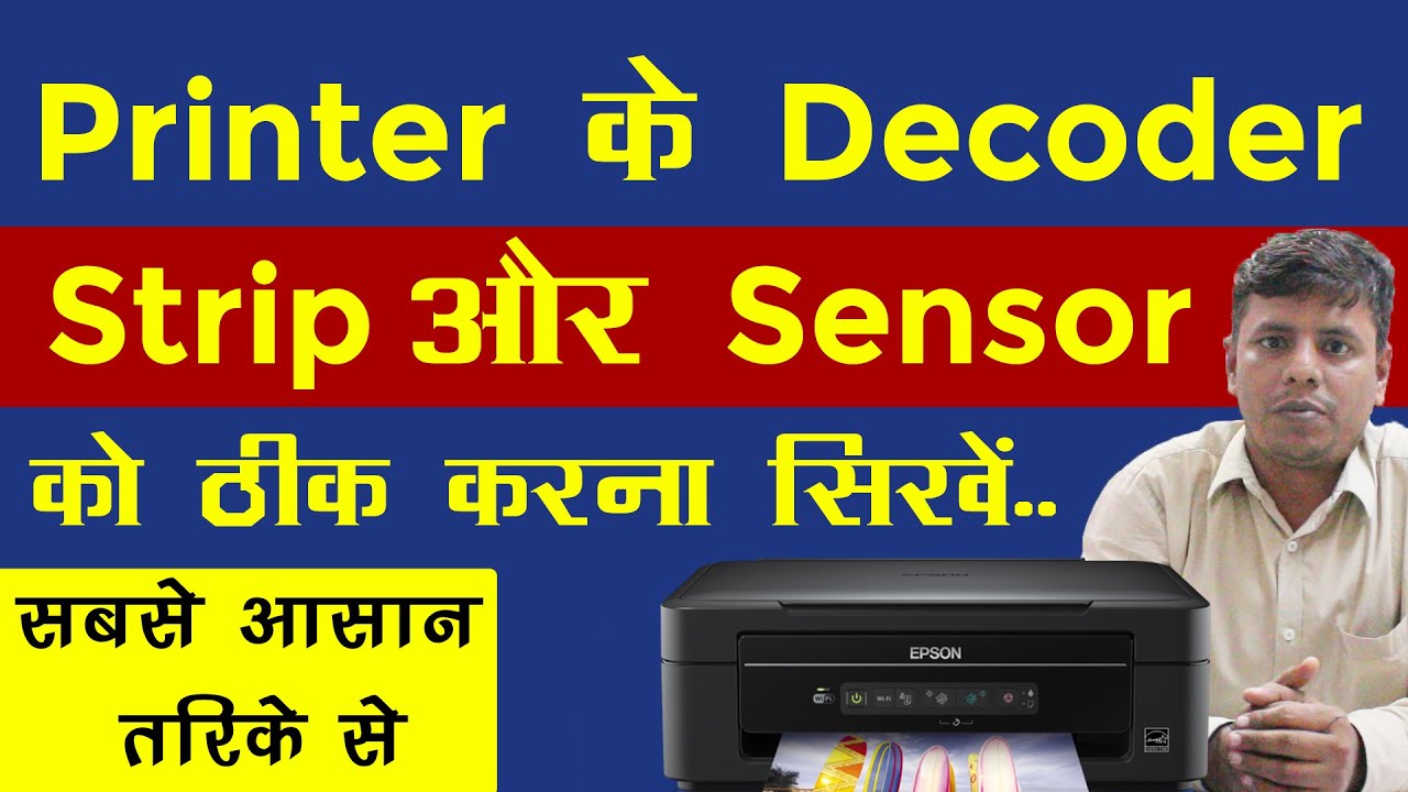 Printer Decoder Sensor Faults and Solution  | Printer Repairing Course | Printer Sensor Faults