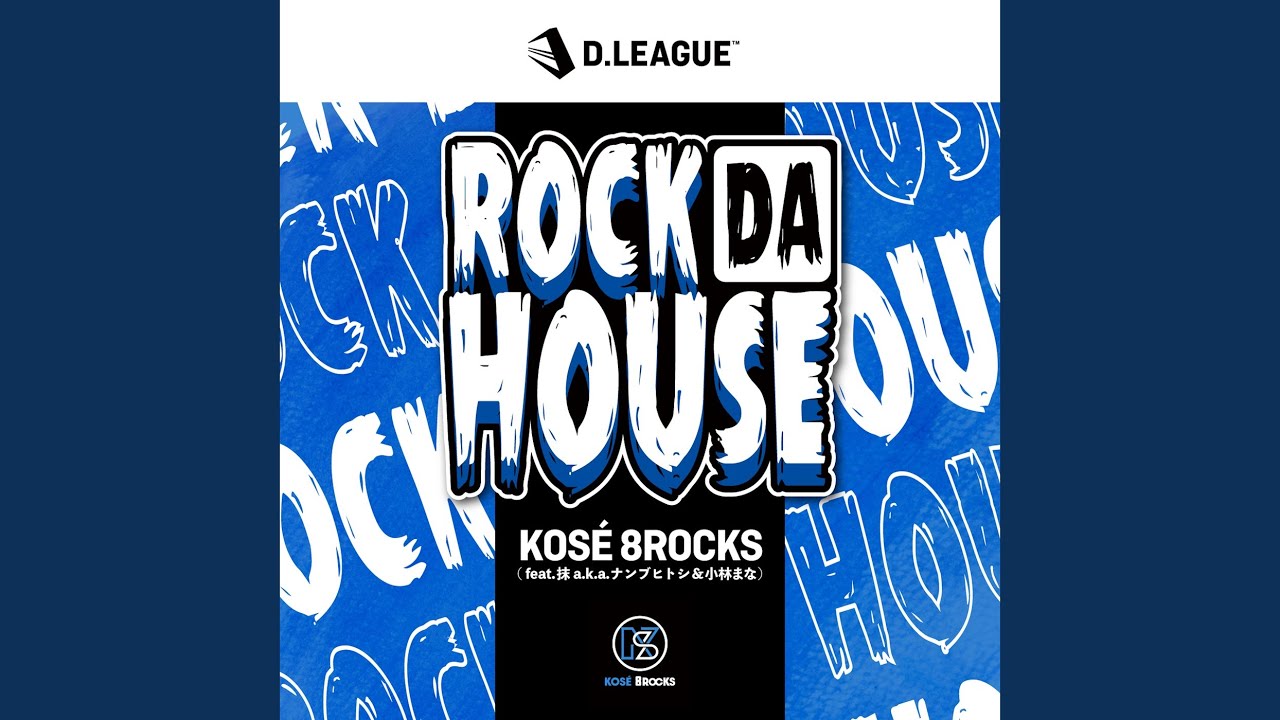 ROCK DA HOUSE (feat. 抹 a.k.a. ナンブヒトシ & 小林まな)