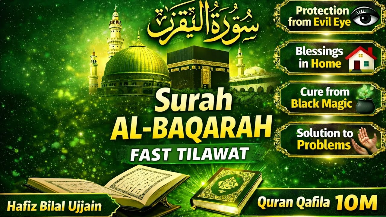 Surah Al-Baqarah (سورة البقرة) 2026 | Har Mushkil Ka Hal | Support New Hafiz Qari Hazrat”