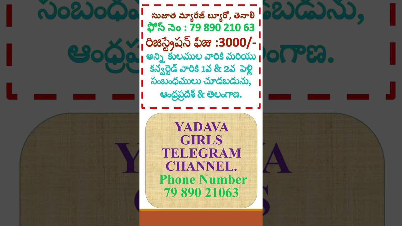 Sujatha Marriage Bureau,Tenali #marriagebureau #telugumarriagebureau #marriageagency #pelli #diverse