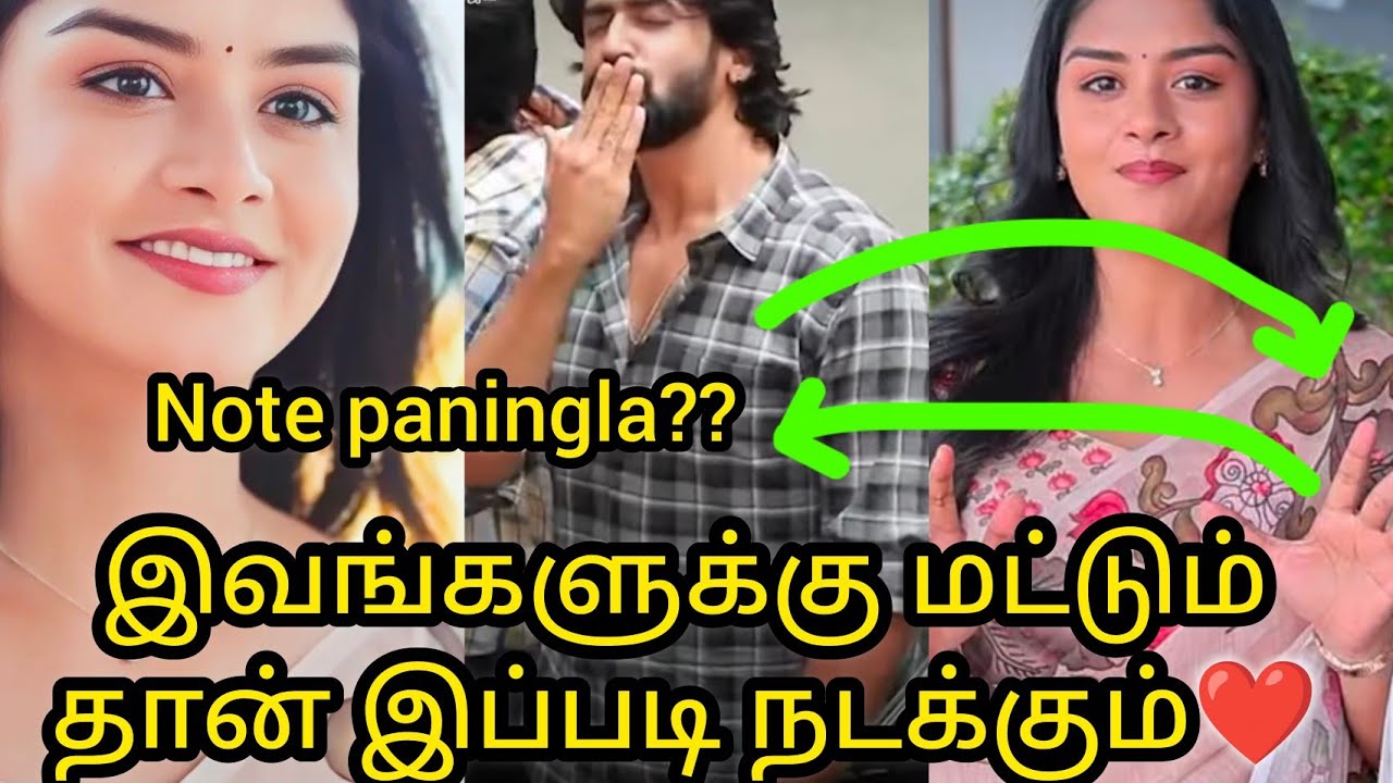 இவங்களுக்கு மட்டும் தான் இப்படி நடக்கும்🔥😍🫰❤️so cuteeee/