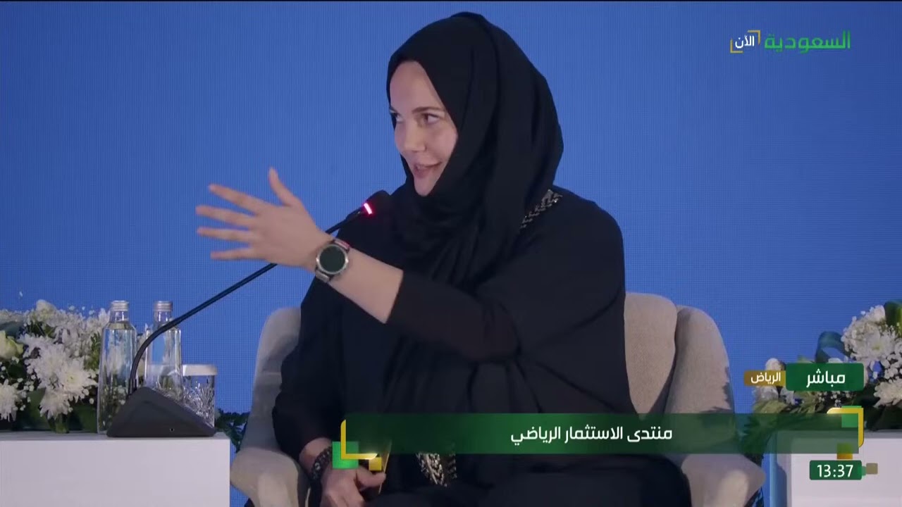 منتدى الاستثمار الرياضي | استقطاب ودعم المواهب الرياضية: إلى التميز العالمي