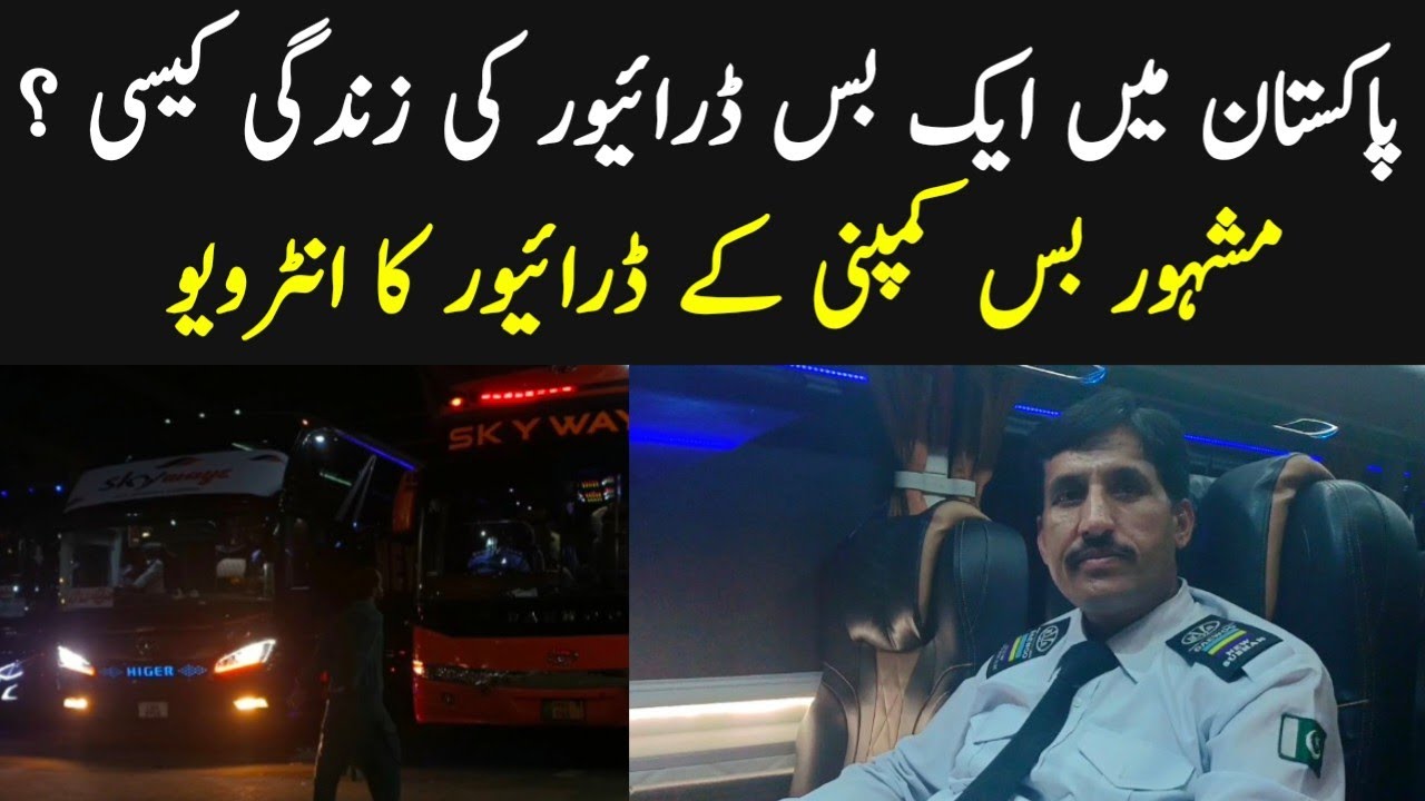 Bus Driver's Daily Life In Pakistan - | Interview of A Senior Pakistani Bus Driver