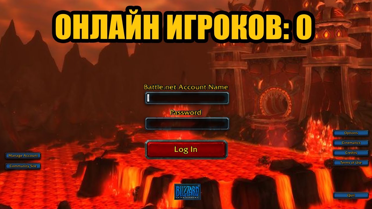 Исследуем мёртвые сервера World of Warcraft