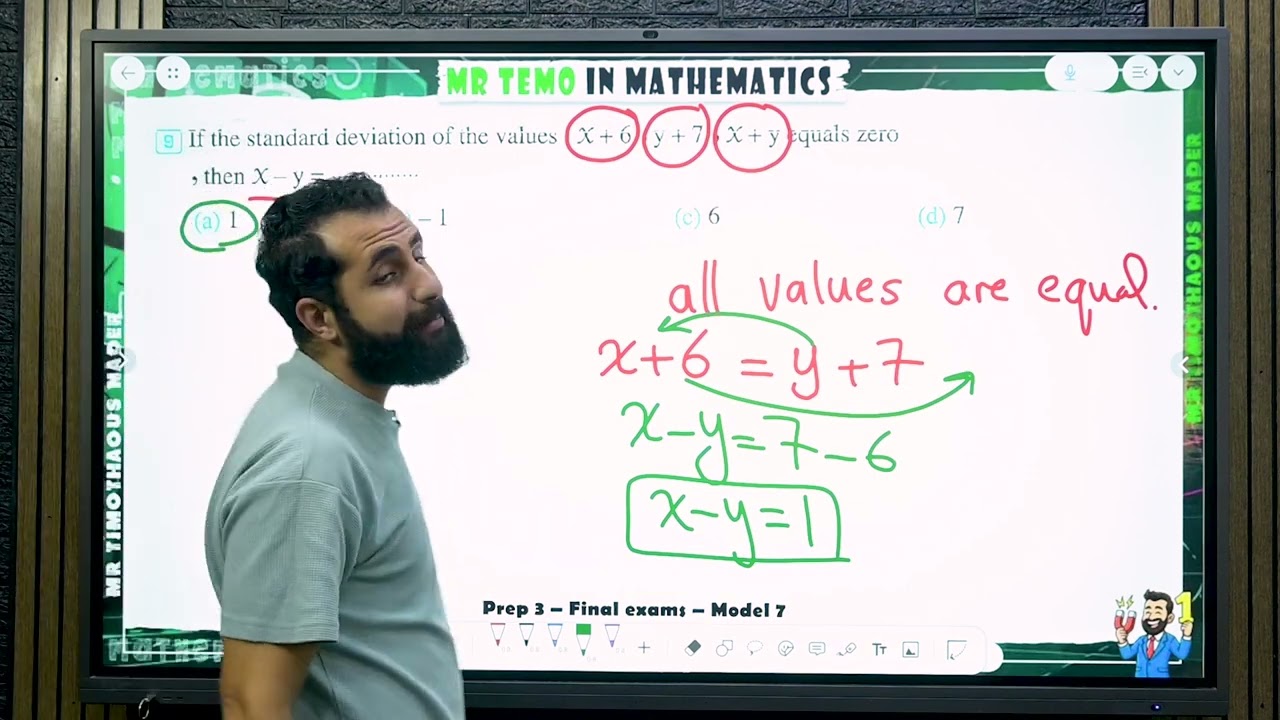 El Gharbia Exam - Prep 3 - 1st term - Math Algebra  حل محافظة الغربية - امتحانات المعاصر ماث