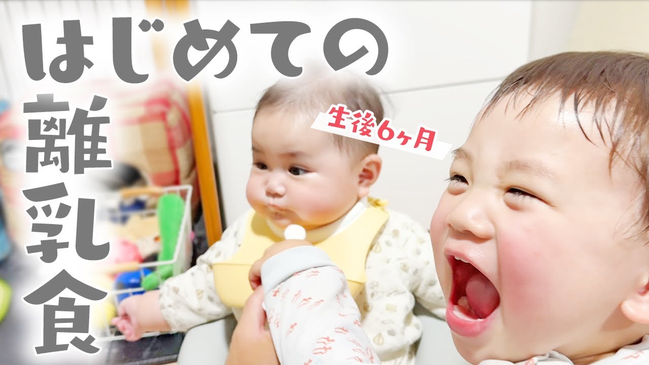 お兄さん達がわちゃわちゃしながら離乳食をあげる【離乳食初期】