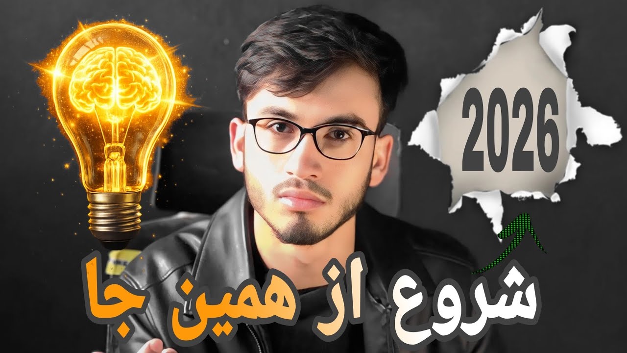رک من مربی موفقیت نیستم..​( معرفی چینل )