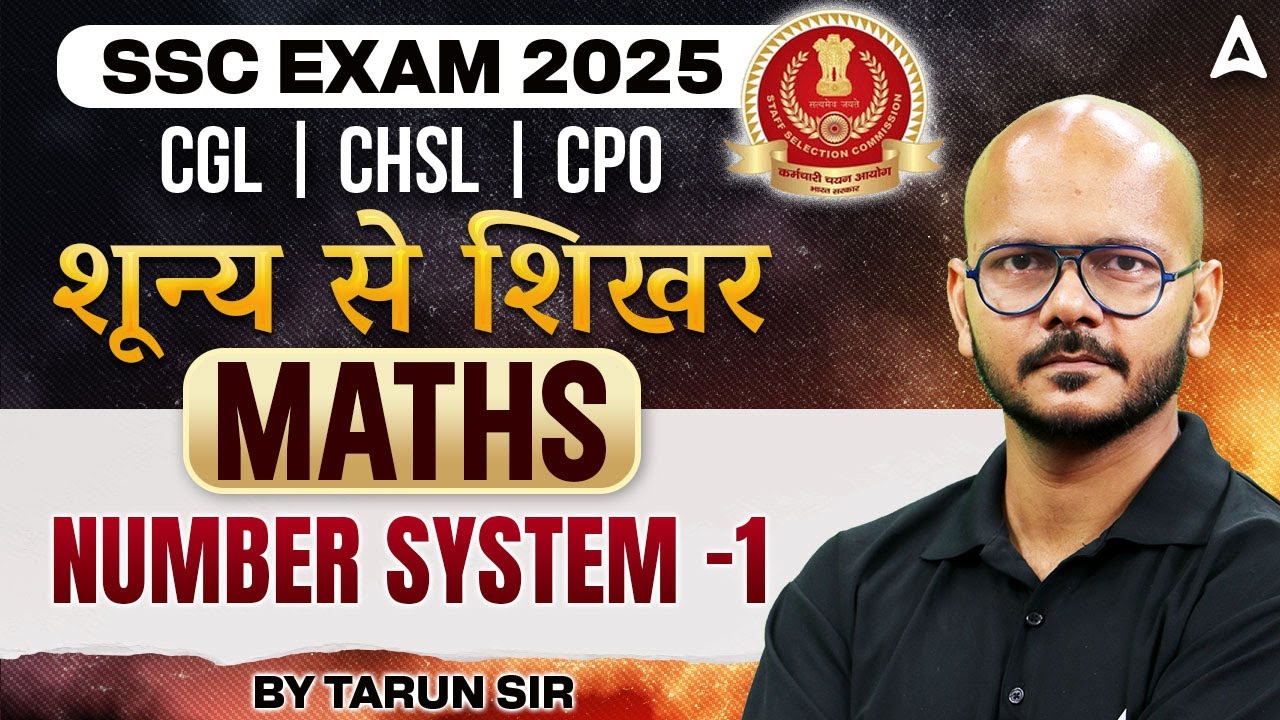 SSC CGL/CHSL/CPO 2025 | SSC CGL 2025 Maths Number System Classes | SSC CPO Maths Classes | Tarun Sir