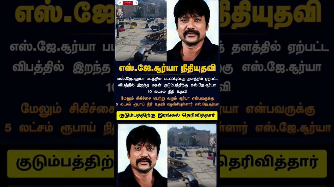 🚨 SJ Suryah Donates ₹10 Lakhs to Accident Victim's Family | Heartwarming Gesture ❤️