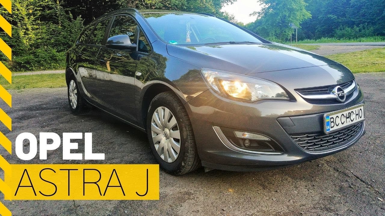 Чи вартує ПРИГАНЯТИ - OPEL ASTRA J – 1.7 CDTI /// Тест драйв / Обзор / Live