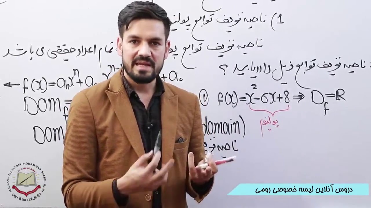 صنف دهم مضمون ریاضی ناحیه تعریف توابع 71