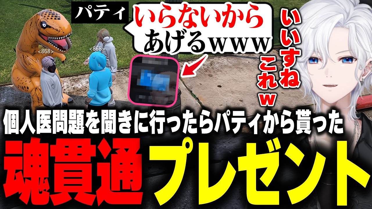 【 #ストグラ 】個人医問題を聞きに行ったら何故か親和性高いアレをもらった【 切嘛 / ジョシュア 】