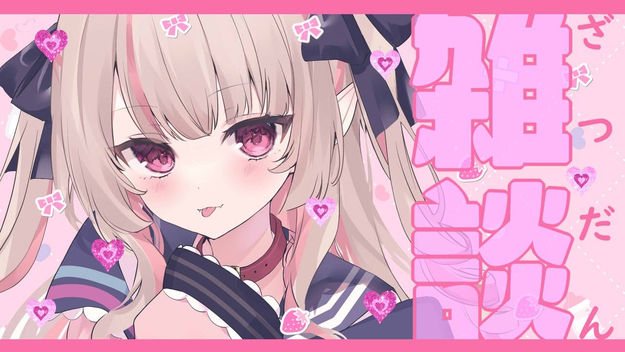 〖雑談〗りりむちゃんが世界一偉いって話！！〖にじさんじ￤魔界ノりりむ〗