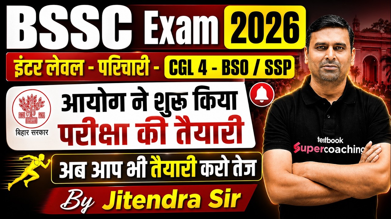 BSSC Exam Date 2026 Latest News | Bihar SSC Inter Level, CGL 4, BSO/ SSO Exam Date? | Bihar Testbook