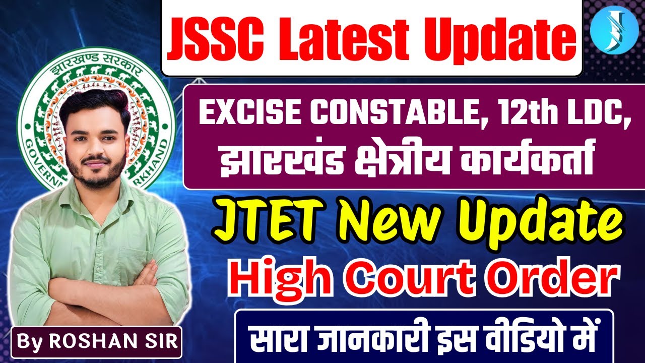 JSSC Latest Update | JTET New Update | JTET Computer Syllabus | Excise, LDC, Jharkhand Field Worker
