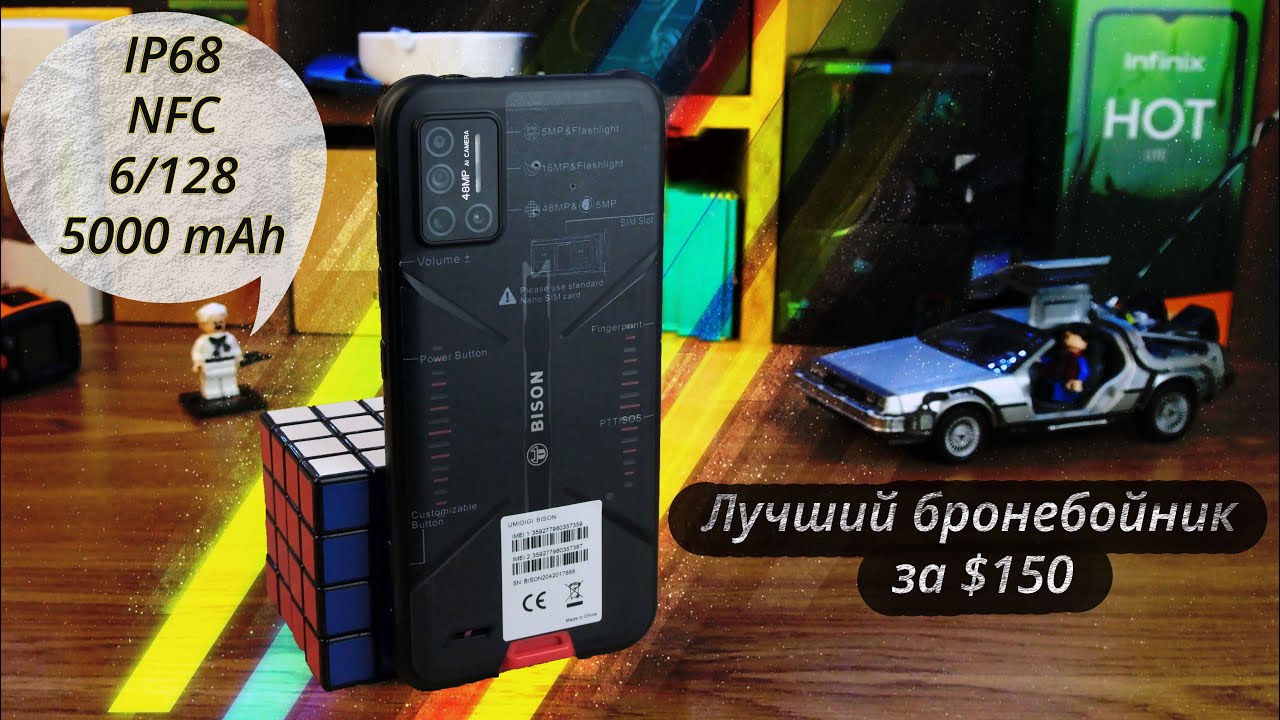 Полный обзор UMIDIGI BISON | Лучший бюджетник в броне!