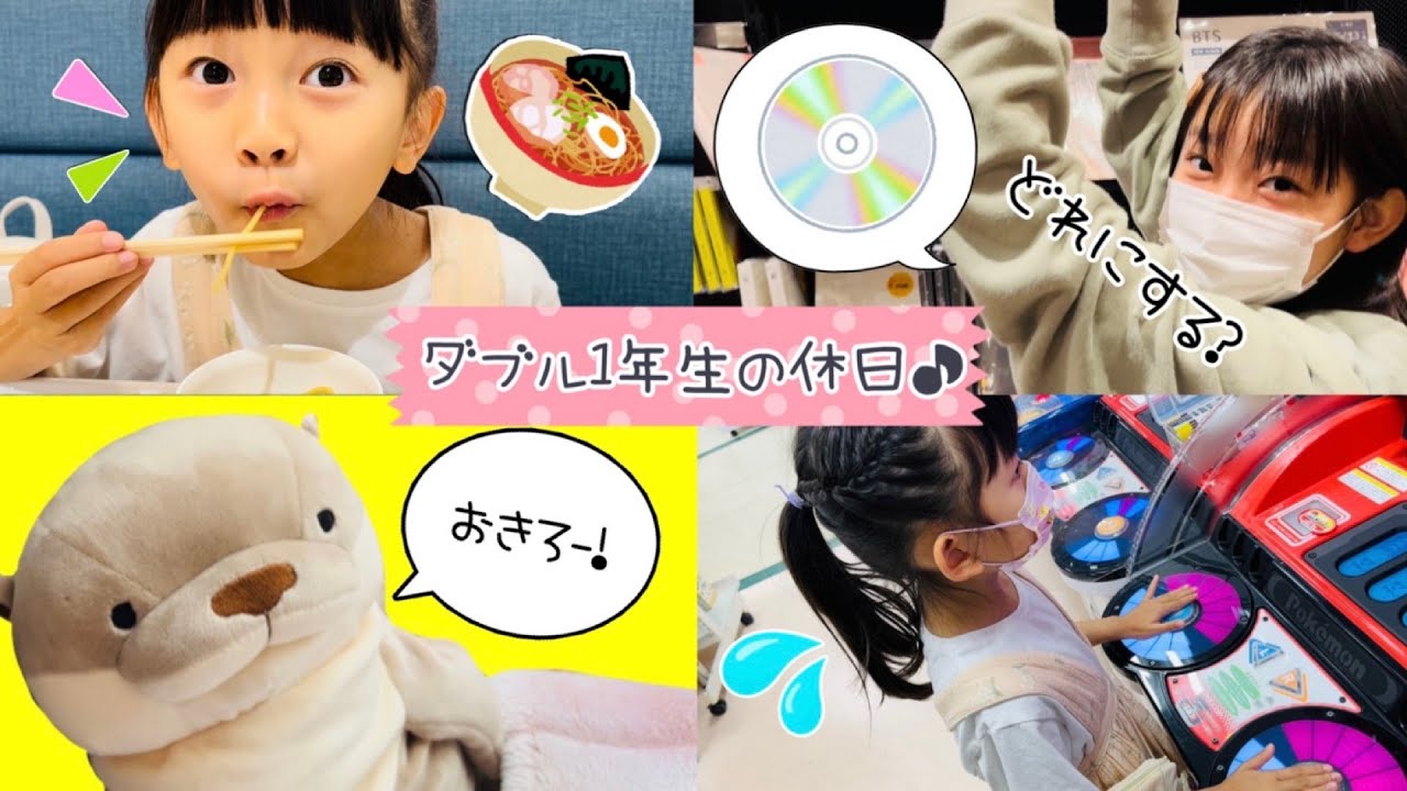 【密着】小学1年生と中学1年生姉妹の休日に密着❤️　おでかけ　リアルお買い物　BT21　Pokemon　ゆのつむ　6歳　12歳