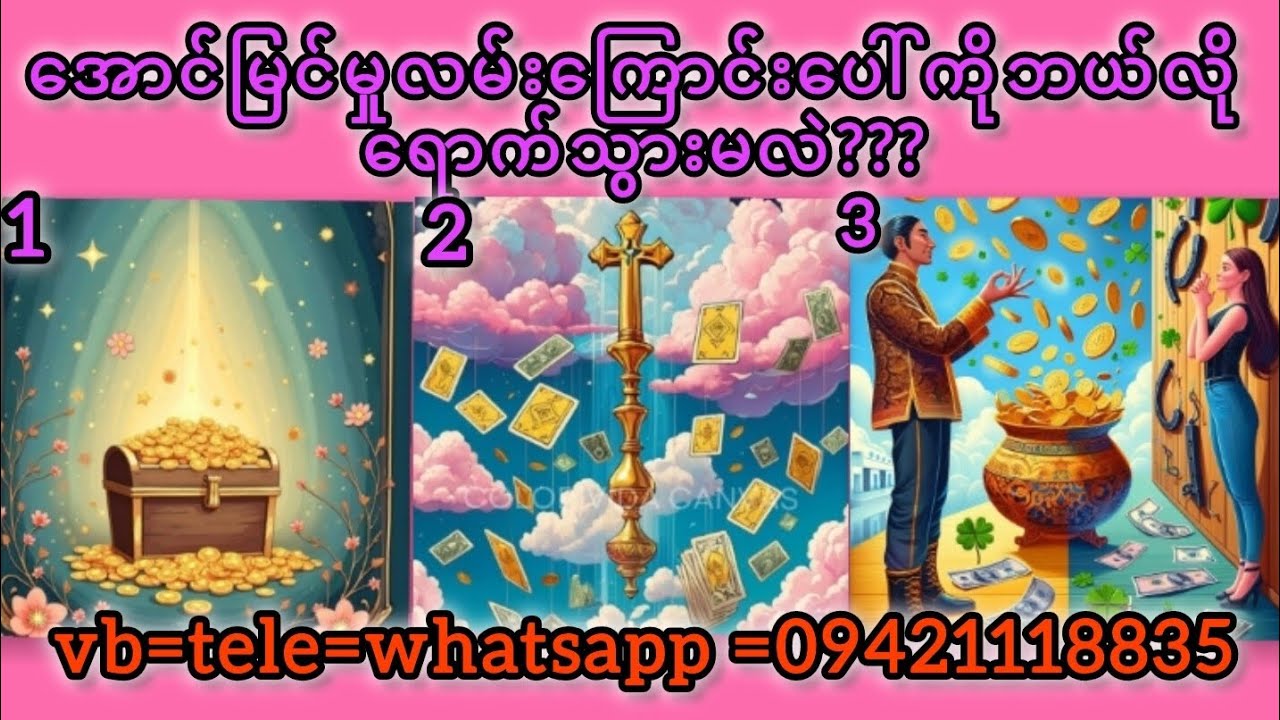 အောင်မြင်မှုလမ်းကြောင်းပေါ်ကိုဘယ်လိုရောက်သွားမလဲ???