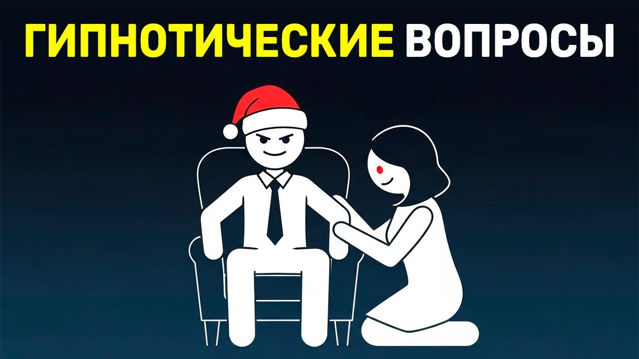Какие задавать вопросы, чтобы  влюбить девушку (Безотказный метод)